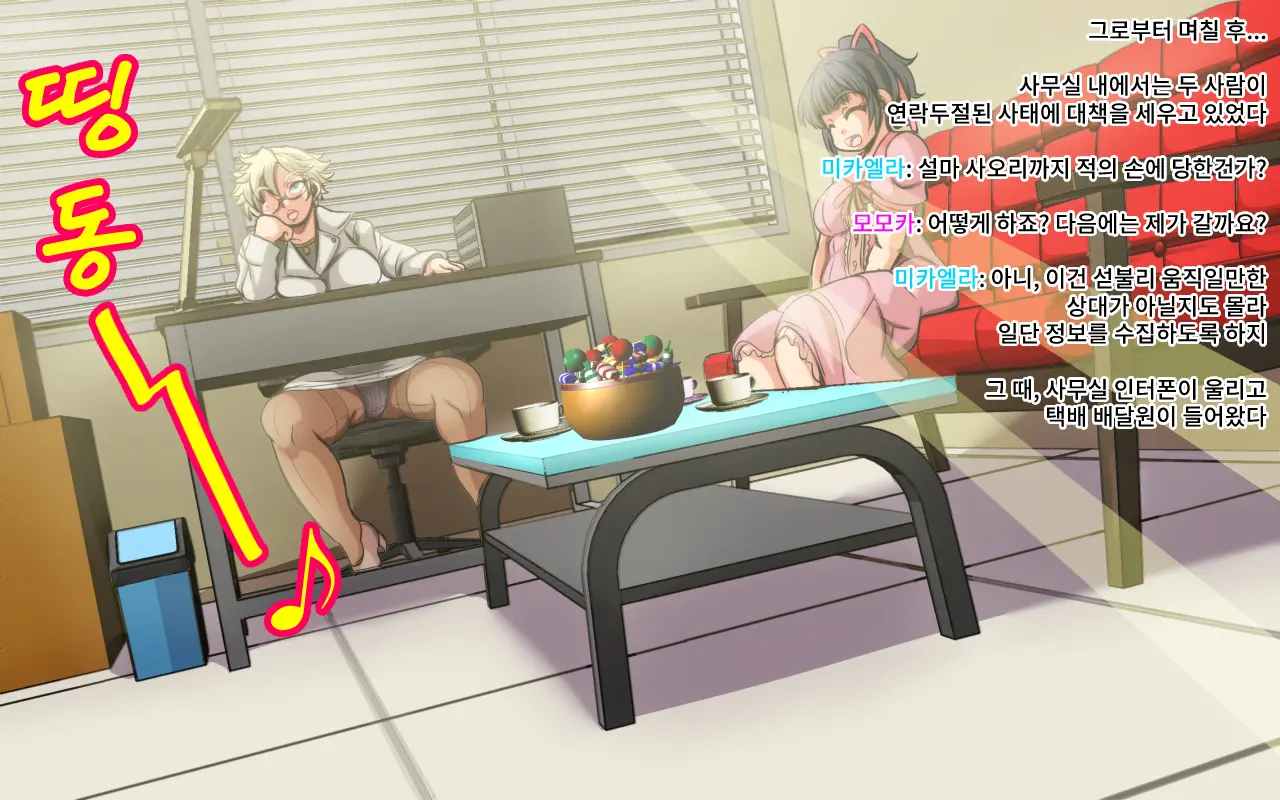 SNEAK IN DIABOLISM ~Hired Gun Mami'S Confined Sexual Training CG~ | ~청소부 마미 감금 조교 CG집~